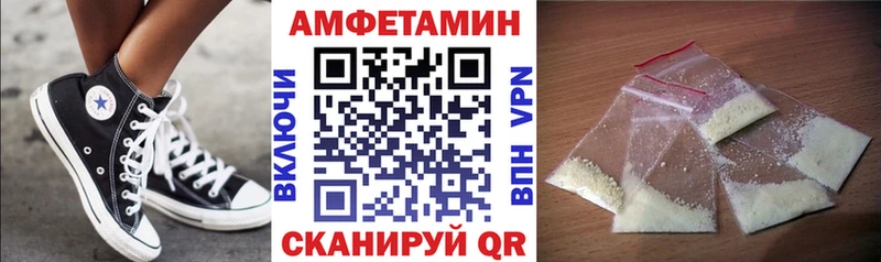АМФ 97%  блэк спрут маркетплейс  Вичуга 