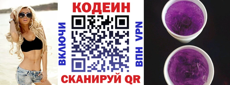 Кодеин напиток Lean (лин)  MEGA зеркало  Вичуга  где найти  