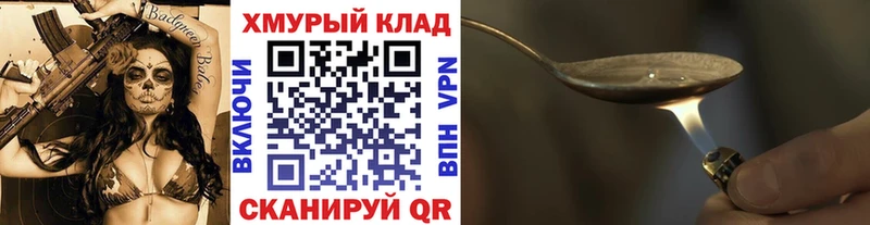 ГЕРОИН афганец  купить наркоту  Вичуга 