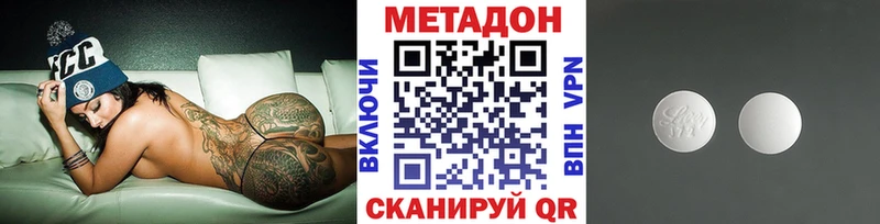 МЕТАДОН methadone  Вичуга 